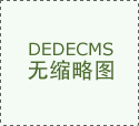 开展食物平安大查抄 确保市平易近过好年
